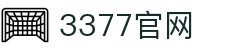 3377体育-官网最有氛围的赛事直播平台
